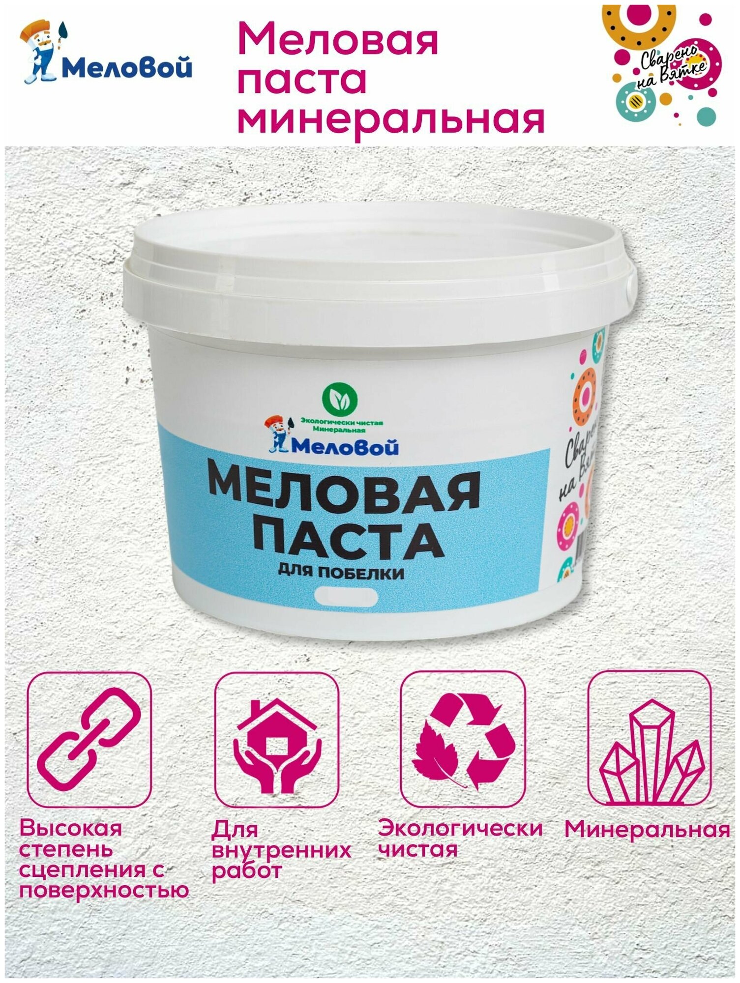 Меловая паста 15 кг