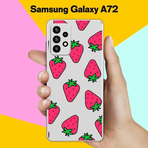 Силиконовый чехол на Samsung Galaxy A72 Клубника / для Самсунг Галакси А72 силиконовый чехол на samsung galaxy a72 самсунг галакси а72 черно золотая клубника