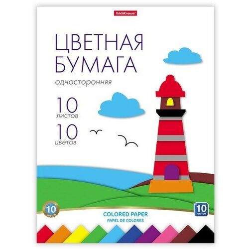 Бумага цветная односторонняя А4, 10 листов, 10 цветов ErichKrause, немелованная, на склейке, плотность 80 г/м2 + игрушка