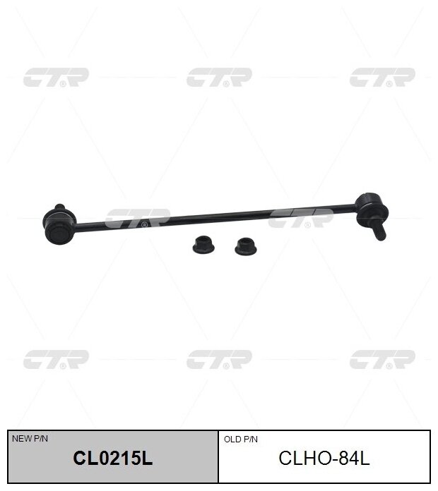 CLHO-84L Стойка стабилизатора зад лев CTR CL0215L