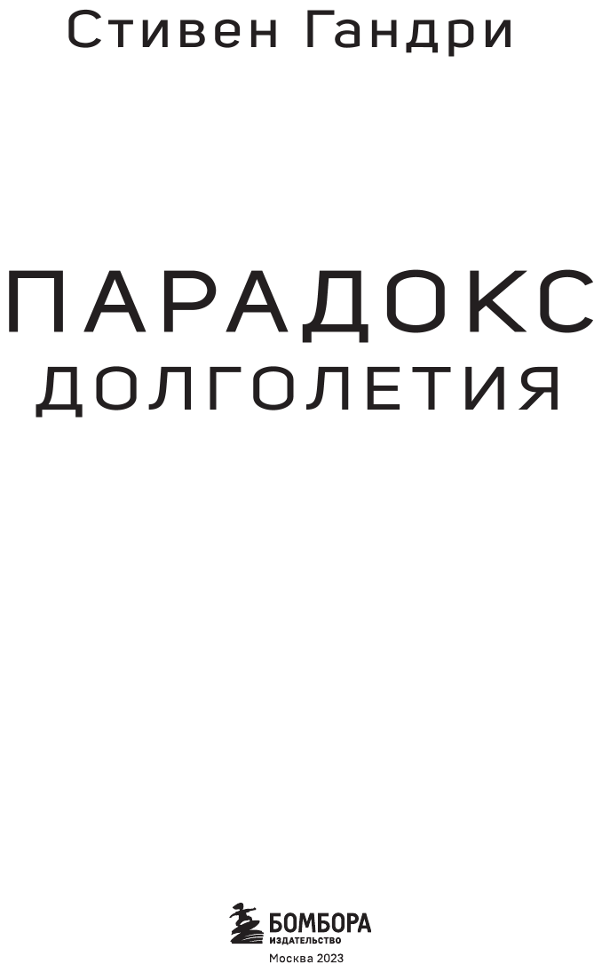 Парадокс долголетия. Как оставаться молодым до глубокой старости: невероятные факты о причинах - фото №6