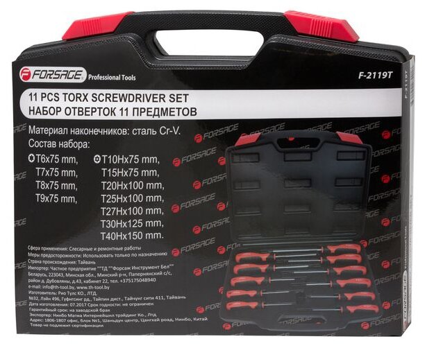 Набор отверток TORX с отверстием 11пр.(ТН6,7,8,9,10,15х75мм, ТН20,25,27х100мм, ТН30х125мм, ТН40х150мм), в кейсе Forsage F-2119T — фото 1