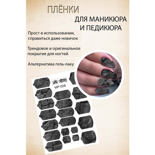 Наклейки плёнки для ногтей, для маникюра, для педикюра, мрамор плёнки наклейки для ногтей для маникюра и педикюра
