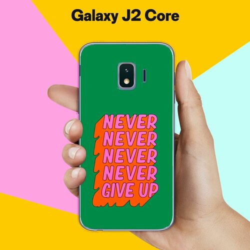 Силиконовый чехол на Samsung Galaxy J2 Core Never Give Up / для Самсунг Галакси Джей 2 Кор силиконовый чехол на samsung galaxy j2 core ракурсы корги для самсунг галакси джей 2 кор