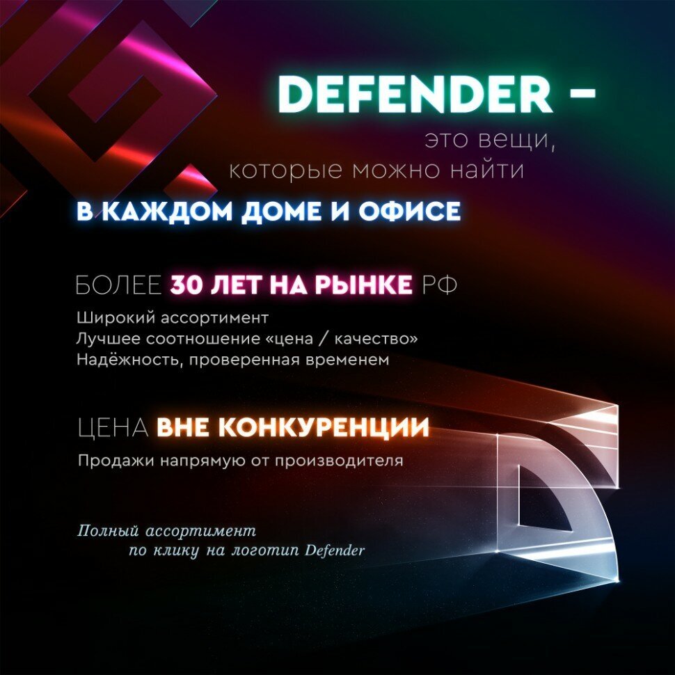 Мышь проводная Defender - фото №12