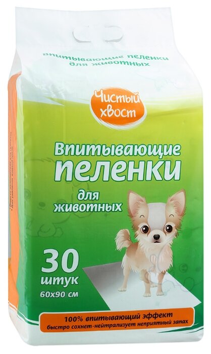 Пеленки для собак впитывающие Чистый хвост 56490/CT609030 60х90 см