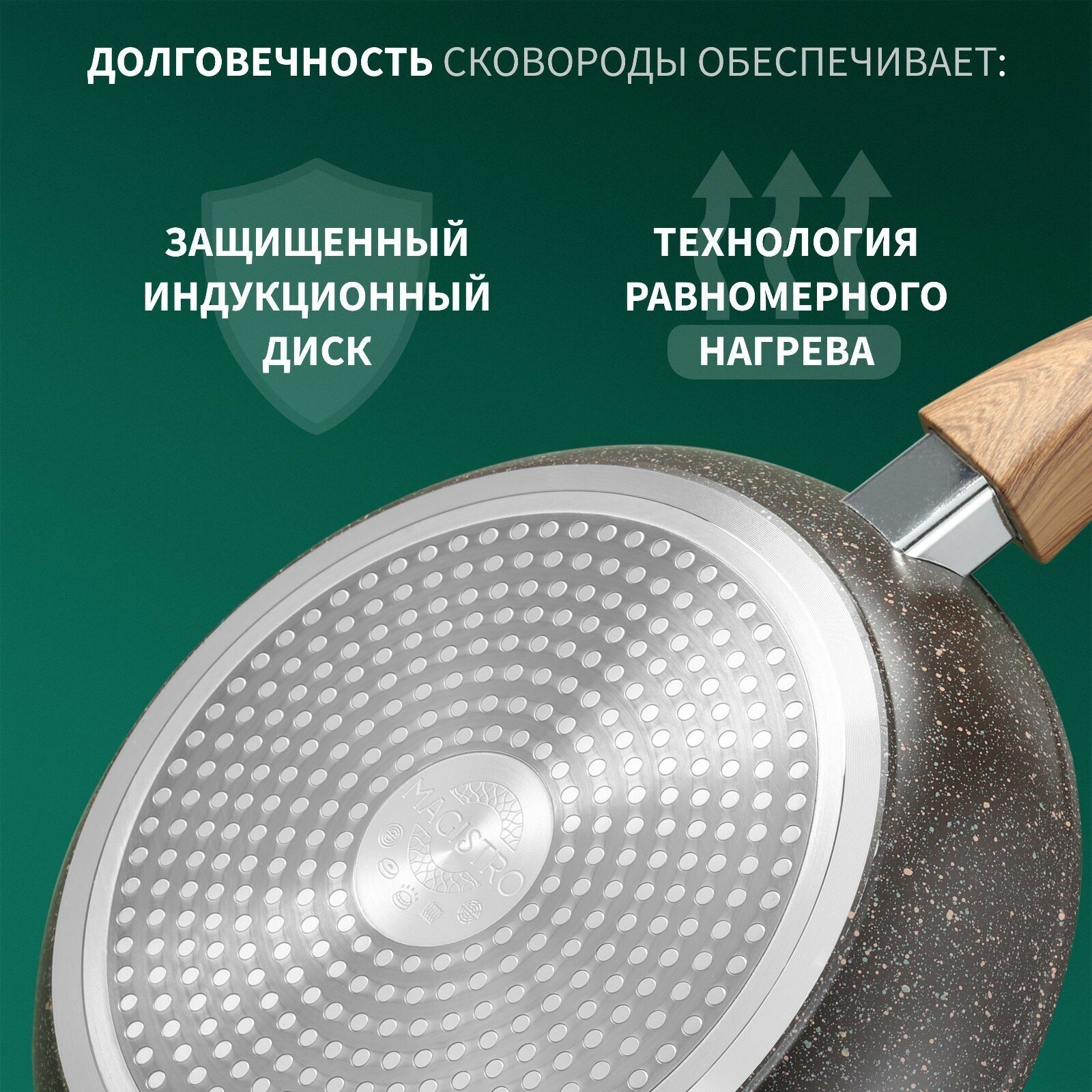 Сковорода кованая Magistro Granit 22 см, с а/п покрытием, ручка soft-touch, индукционное дно - фотография № 4
