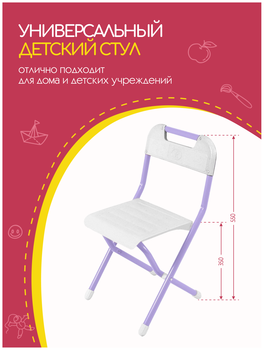 Детский складной стульчик со спинкой дэми ССД02/фиолетовый - фотография № 9