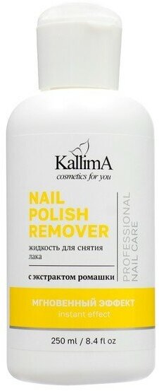 Жидкость для снятия лака Nail polish remover мгновенный эффект с экстрактом ромашки, 250 мл