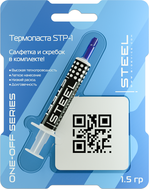 Термопаста Steel STP-1 Frost Zinc One-Off специальная цинковая для компьютерных процессоров, шприц 1,5 грамма