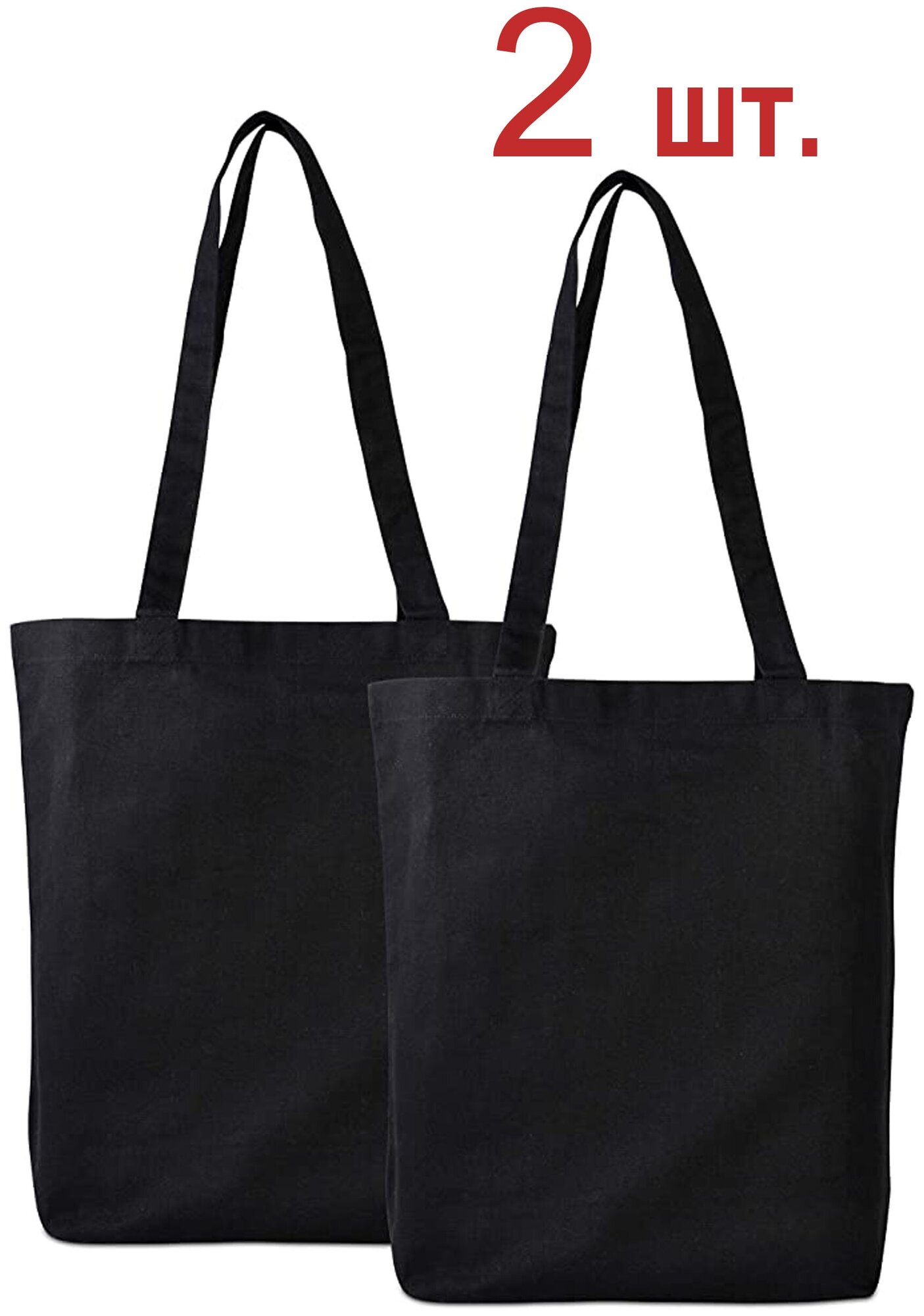 Сумка шоппер черный набор 2 шт холщовая сумка черная под нанесение ручки из ткани