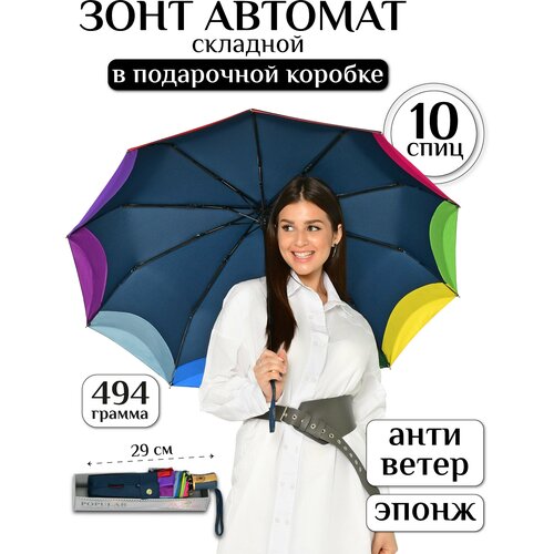 фото Зонт popular, автомат, 3 сложения, купол 100 см, 10 спиц, система «антиветер», чехол в комплекте, для женщин, синий