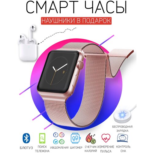 Умные смарт часы 8 серия розовые 265000₽