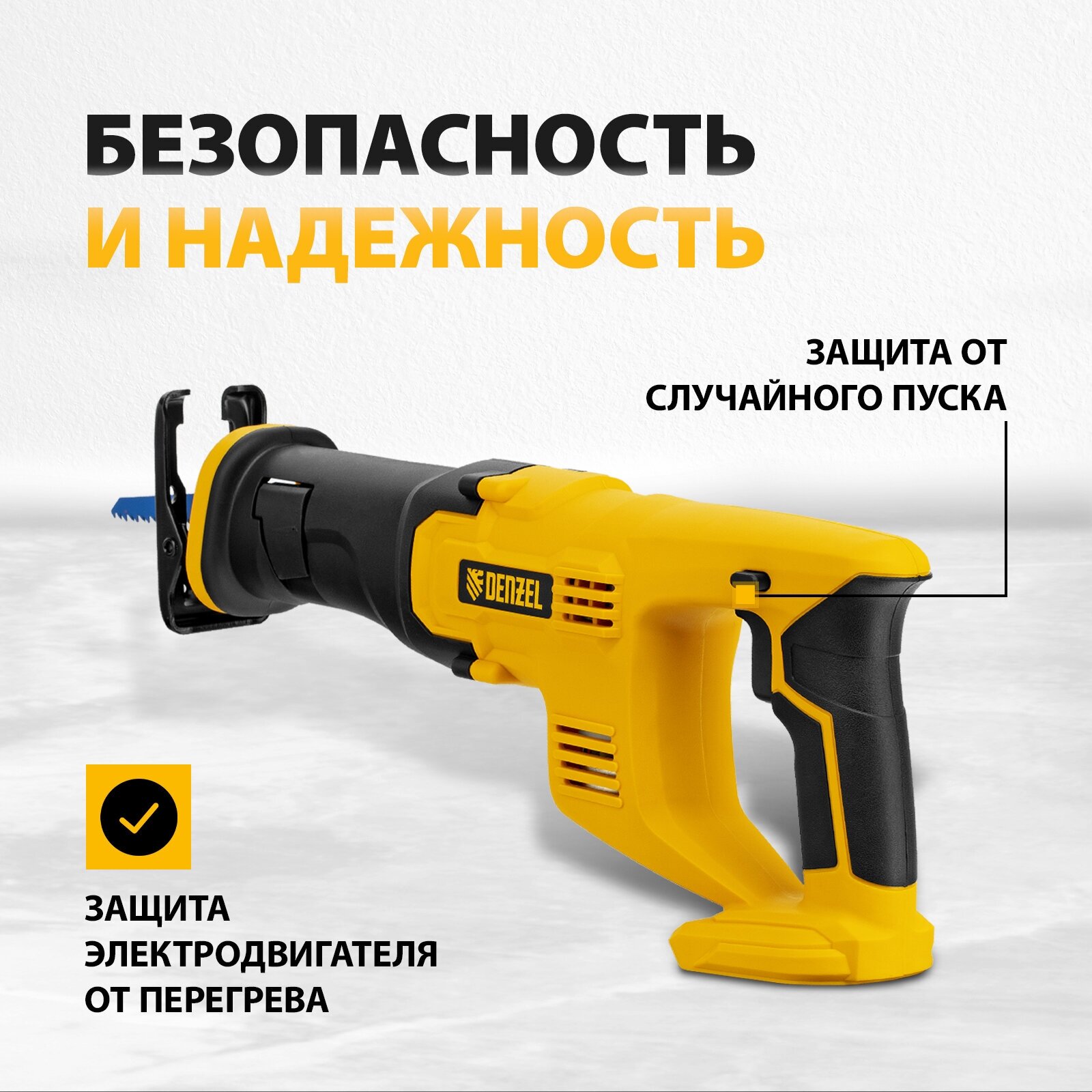 Сабельные Пилы Аккумуляторные Пила сабельная аккумуляторная Denzel CRC-115-0, 18В, без АКБ, бесщеточ. двигатель 28466