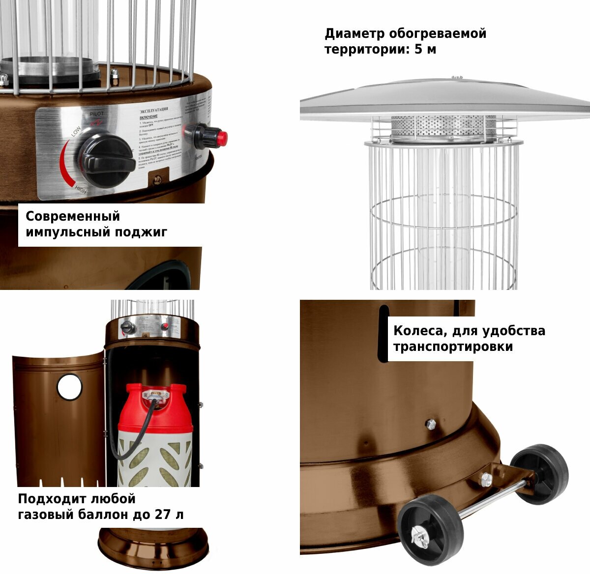Уличный газовый обогреватель Aesto A-08Т, античный коричневый - фотография № 5