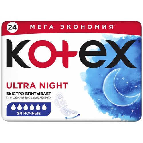 Прокладки Kotex Ultra Night с крылышками 24 шт