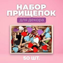 Набор прищепок "Сердечки", в деревянной коробке, 50 штук, для декора