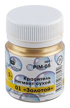 Краситель пигмент сухой PIM-05 5 г 01 Золотой