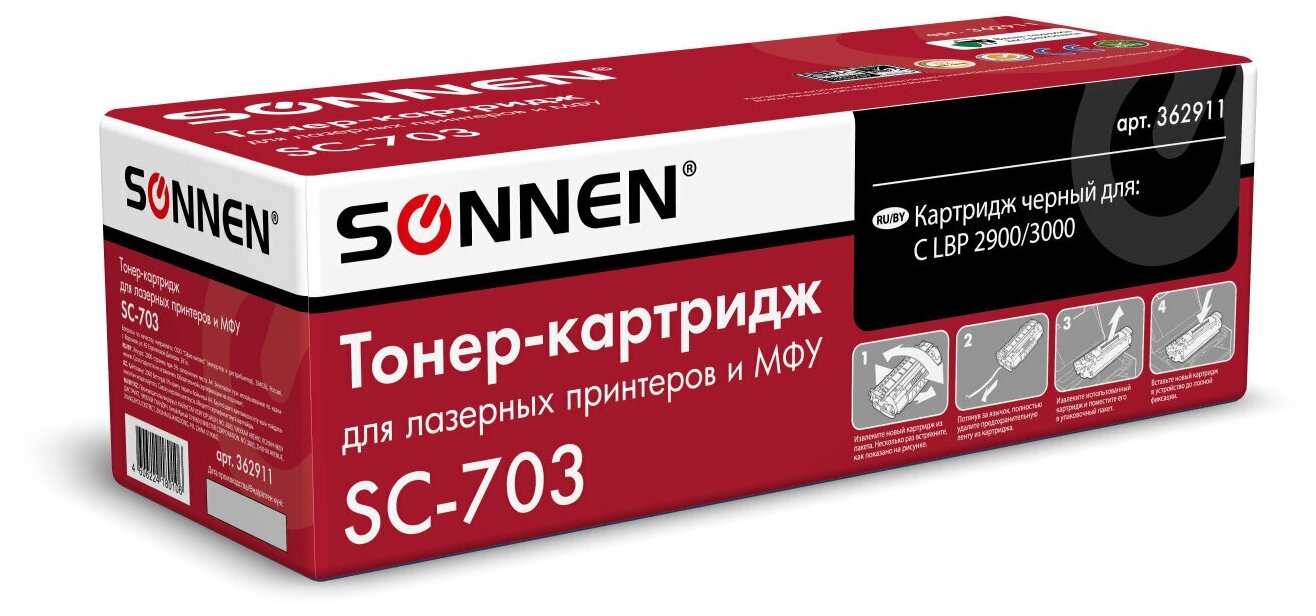 Картридж лазерный SONNEN (SC-703) для CANON LBP-2900/3000, ресурс 2000 стр., 362911 - фото №6