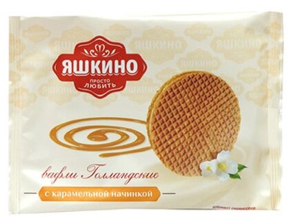 Вафли Голландские с карамельной начинкой,(2 коробки по 16шт* 36 г). Яшкино