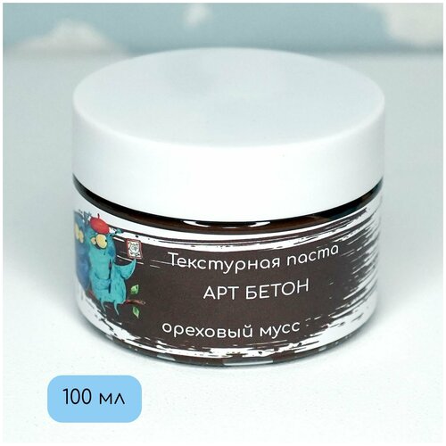 Текстурная паста, АРТ бетон, ореховый мусс, 100 мл, Art and Play