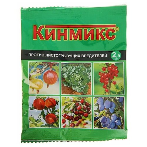 Средство для обработки плодовых деревьев от вредителей Кинмикс, ампула, 2,5 мл средство для обработки плодовых деревьев от вредителей кинмикс комплект 5 шт 25 мл ваше хозяйство