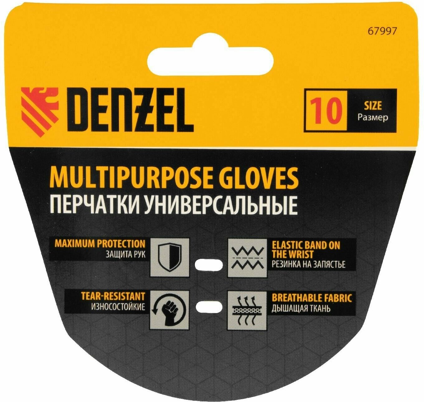 Перчатки универсальные размер 10 Denzel - фотография № 9