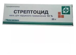 Стрептоцид мазь д/нар. прим. туба, 10%, 25 г, 1 шт.