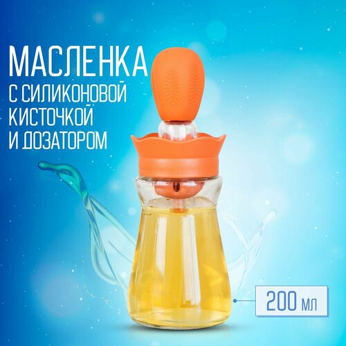 Масленка с силиконовой кисточкой и дозатором, для растительного масла, 200 мл, красная, Funlino.