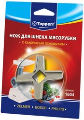 Topperr нож для мясорубки, кухонного комбайна 1604 серый