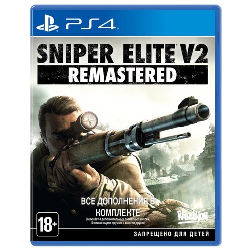 Игра для PS4: Sniper Elite V2 Remastered