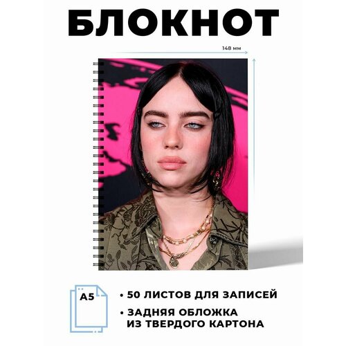 Тетрадь в клетку А5 Билли Айлиш