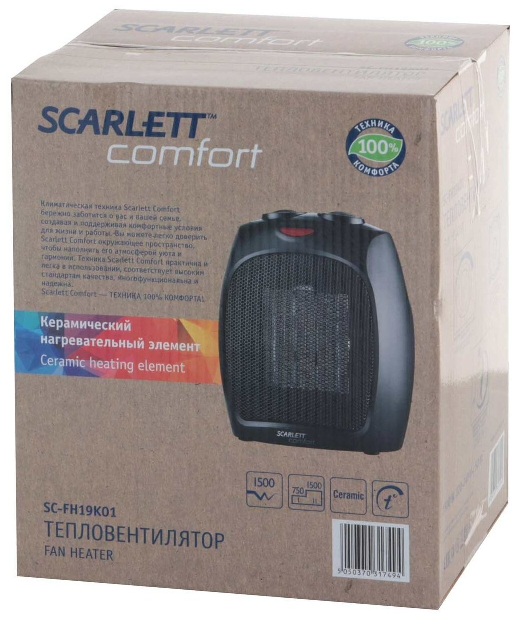 Тепловентилятор керамический Scarlett SC-FH19K01