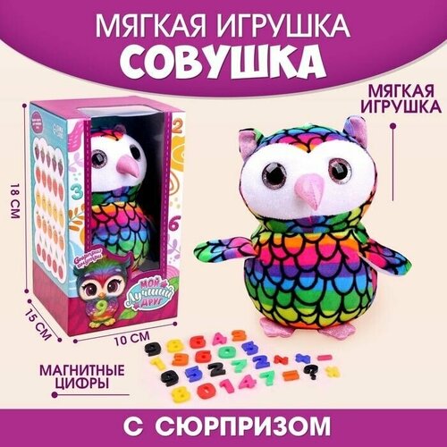 Мягкая игрушка Мой лучший друг совушка мягкая игрушка мой лучший друг совушка