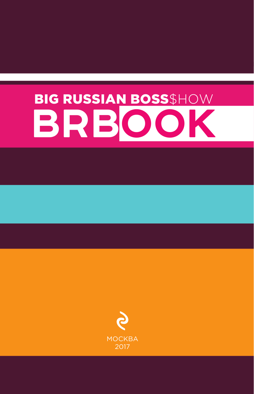 BRBook. Твое креативное пространство - фото №3