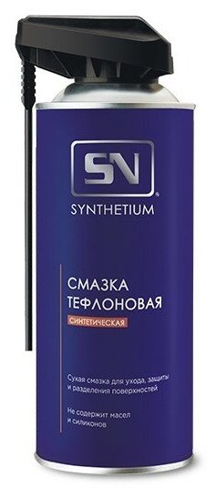 Смазка тефлоновая Synthetium аэрозоль с умным распылителем 520мл