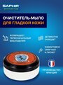 Saphir Крем–мыло Savon Regenerant Etalon Noir