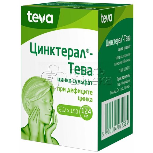 Цинктерал табл.124мг N150