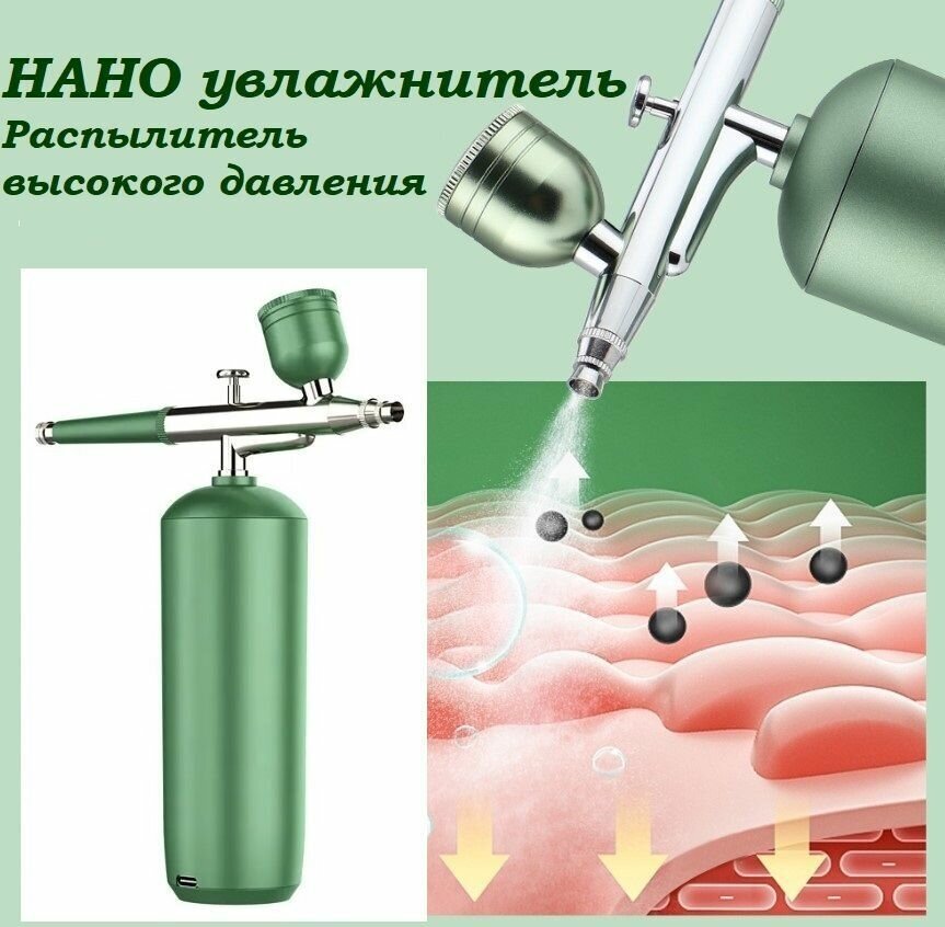 Домашний портативный увлажнитель для лица / Распылитель высокого давления / Нано инструмент