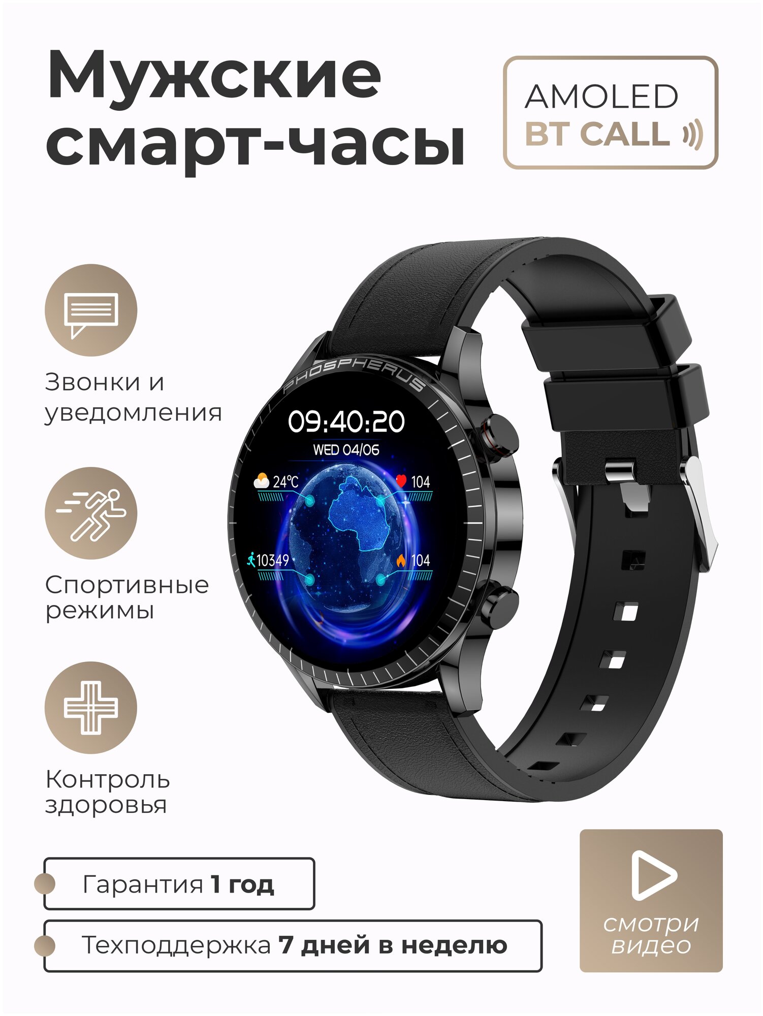 Умные Cмарт часы SMART PRESENT Smart Watch LA23 AMOLED мужские наручные круглые водонепроницаемые