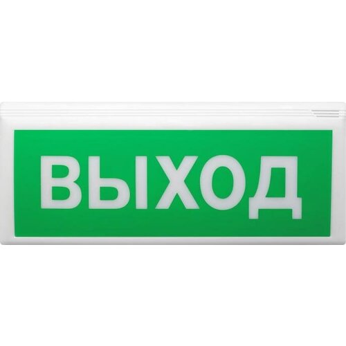 Оповещатель световой радиоканальный восход-р "Выход"