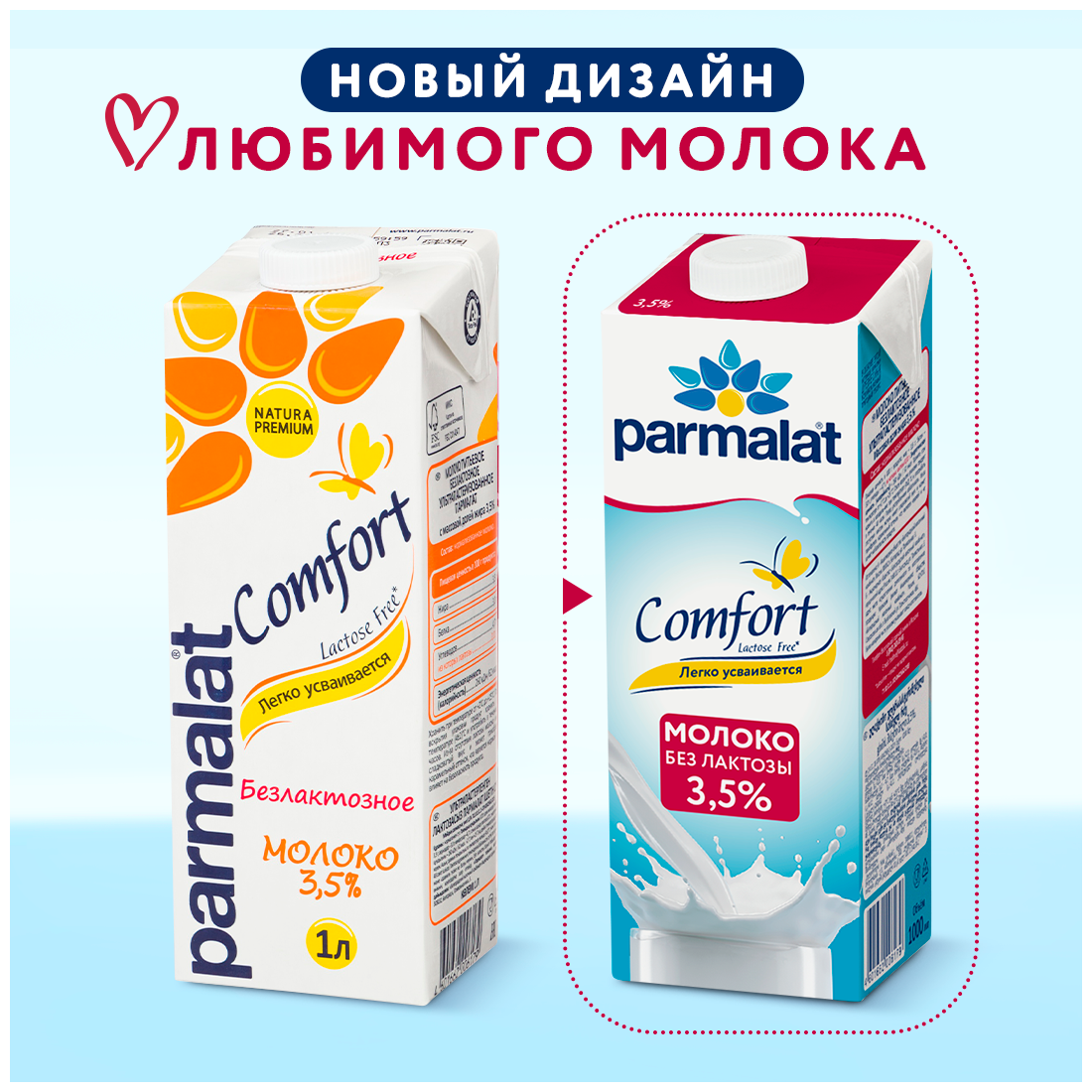 Молоко Parmalat Natura Premium Comfort безлактозное 3.5% 1л - фото №3
