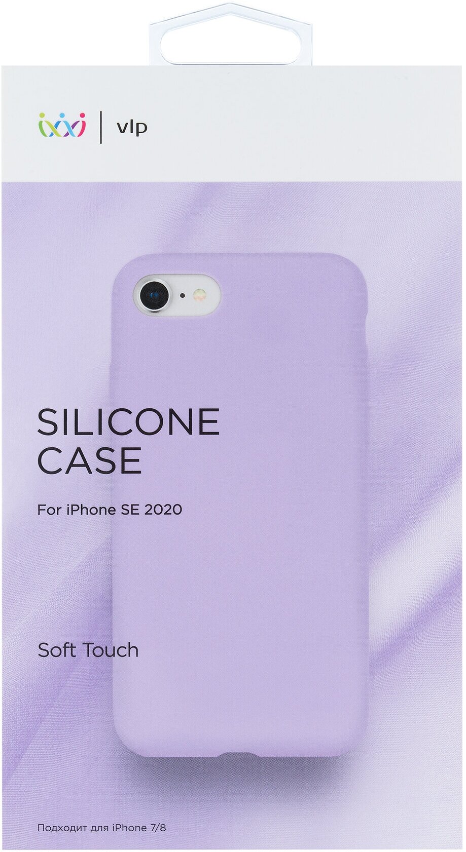 Чехол защитный VLP Silicone Сase для iPhone SE 2020, фиолетовый