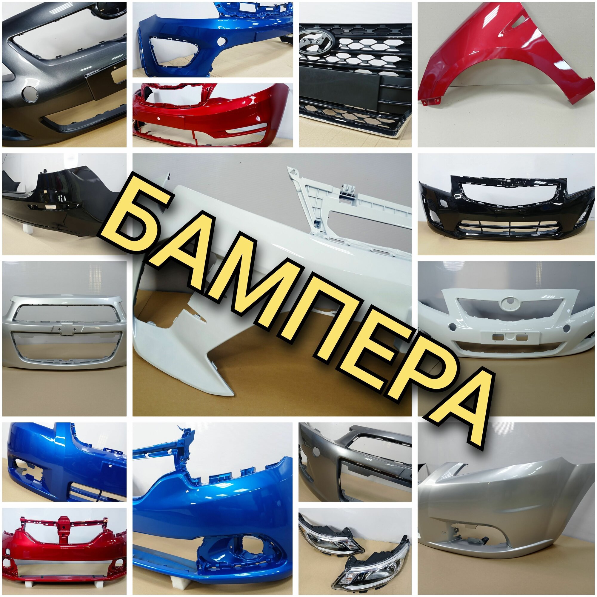 Бампер задний в цвет кузова Лада Ларгус Lada Largus 2012-2023
