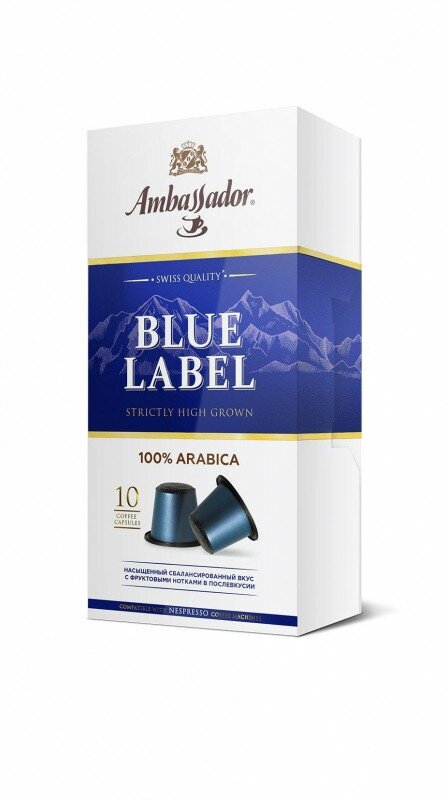 Кофе в капсулах Ambassador Blue Label 10шт*5г Штраус - фото №8
