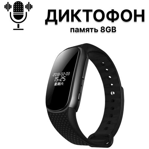 Мини диктофон с встроенной памятью 8GB SPEC-A07, диктофон с записью до 20 часов при полном заряженном аккуммуляторе