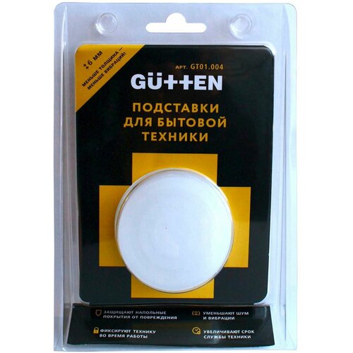 Подставки антивибрационные Gutten GT01.004