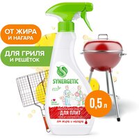 Лучшие Средства для чистки кухонных поверхностей Synergetic для плит