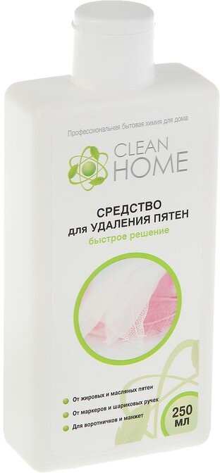 Пятновыводитель Clean home «Быстрое решение», гель, 250 мл