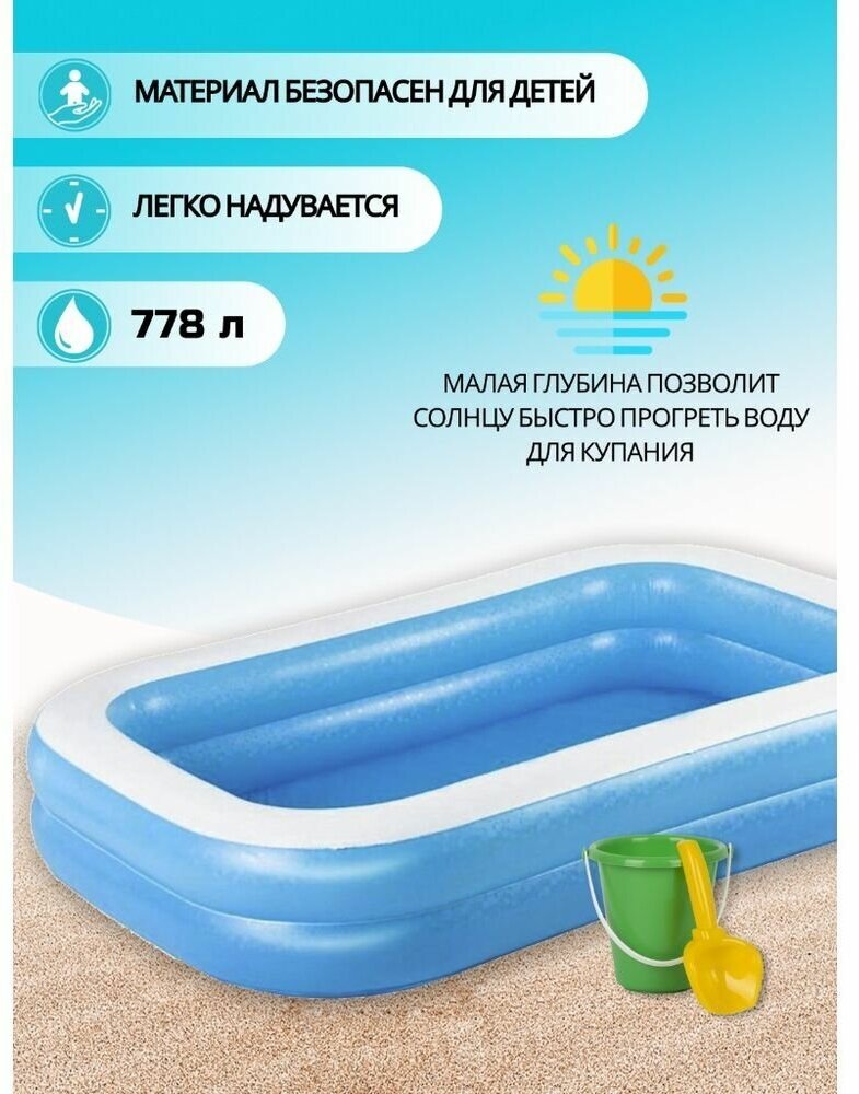 Детский бассейн BestWay 262х175х51cm 54006B